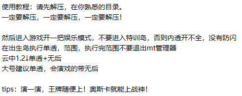 和平公益辅助 骁龙稳定内透+无后