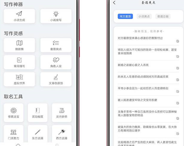词根单词 2.1.6 去广告解锁会员 四六级英语