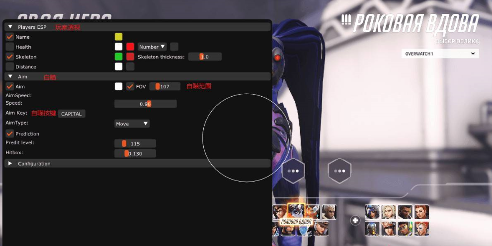 守望先锋2 AIMESP方框透视射线自瞄辅助v2