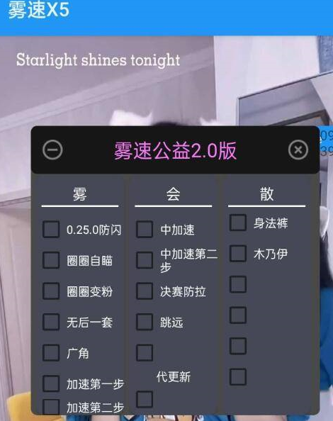 PUBG雾会散制作轻体雾速2.0