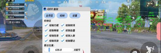 和平精英IQOO直装绘制流畅