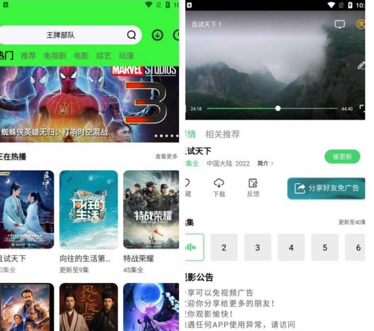 小马视频v5.6.0 影视软件VIP破解版