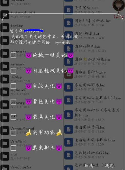 宇辰国体脚本1.1免费脚本分享