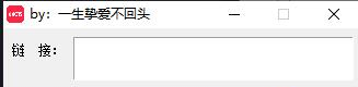 小红书无水印原图下载工具v2.0