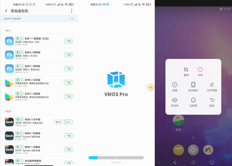 安卓VMOS Pro虚拟机v2.9.6会员版