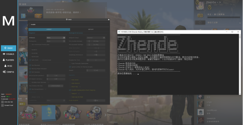 CSGO-Mutiny18年老牌V2测试修复版/摇头/视觉/反自瞄/杂项