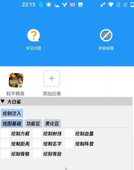 和平精英大白鲨直装破解版