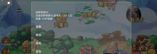 造梦西游ol免费脚本