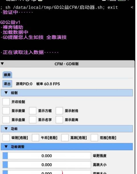 CFM免费绘制范围