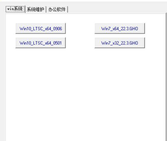 win系统维护小工具