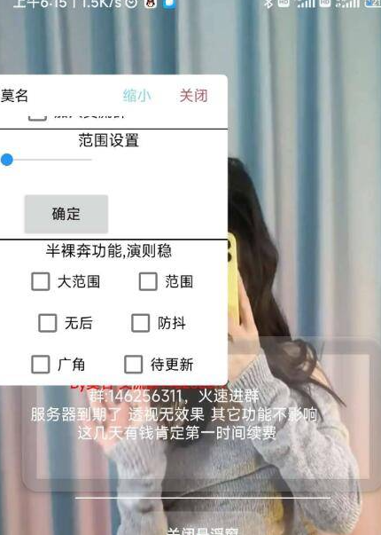 和平莫名2.5 更新强力功能 裸奔 无后 范围 防抖