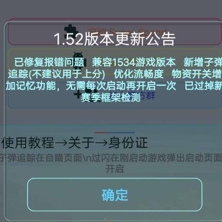 香肠派对免费辅助极速