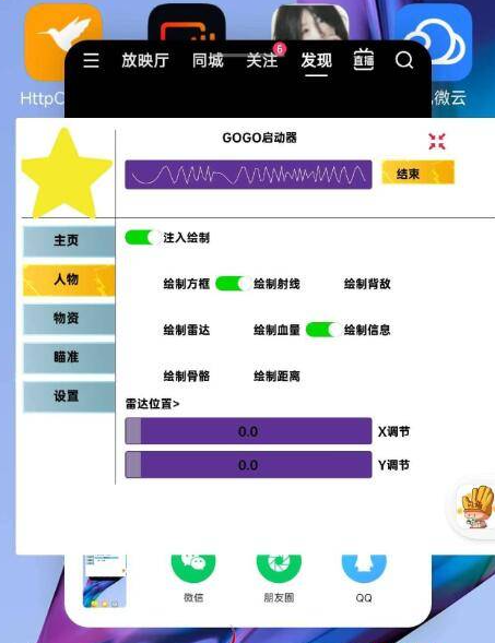 和平精英GoGo直装