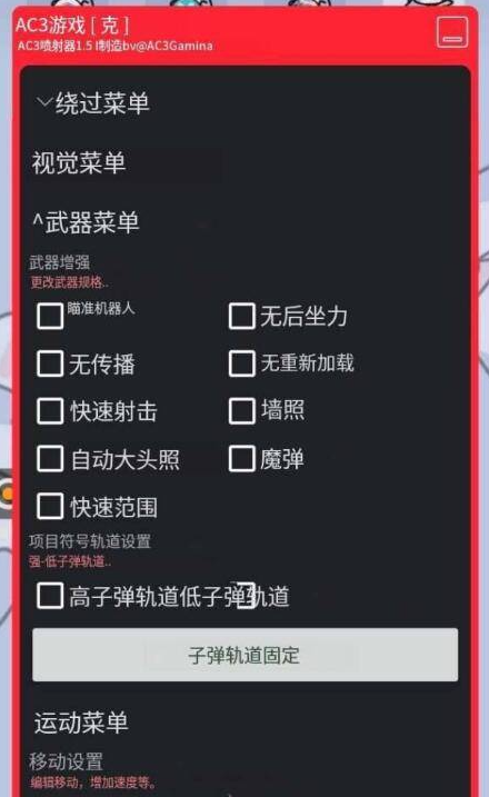 PUBGMobile老外裸奔插件