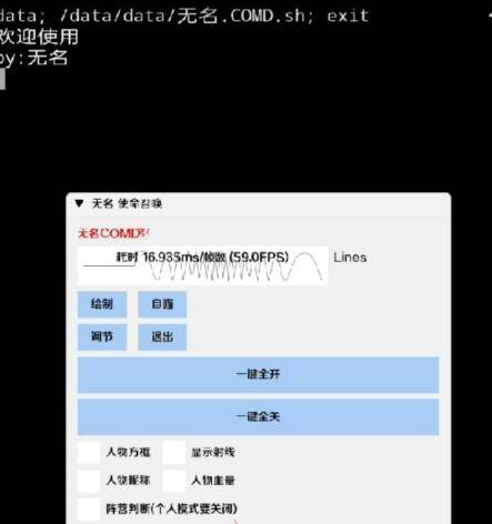 无名使命召唤公益触摸自瞄