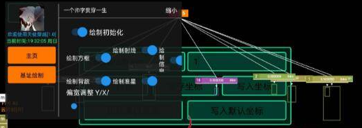 天使绘制【穿越火线】