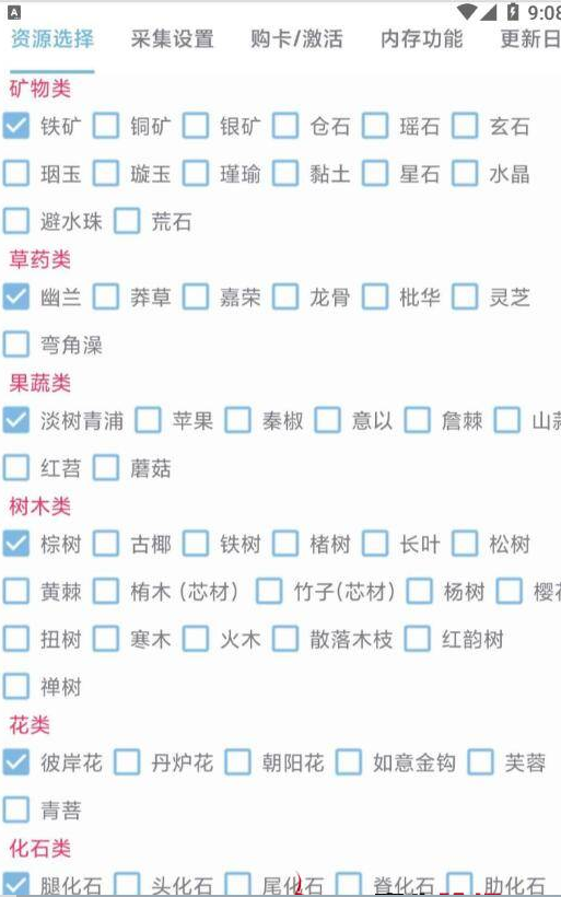 妄想山海全自动瞬移采集