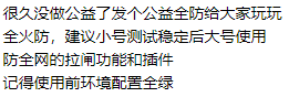 CFM公益全防