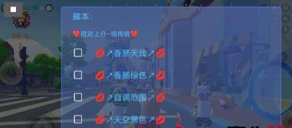 香肠派对传说免费脚本