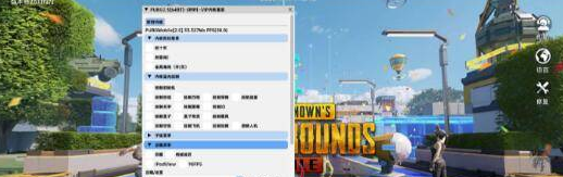 PUBGMobile轩轩内核直装
