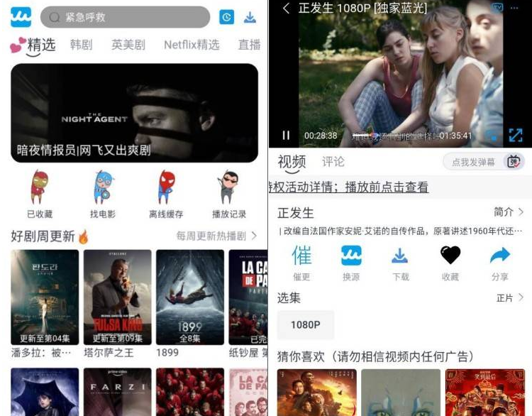 人人美剧v3.1.2纯净版美剧爱好者必备