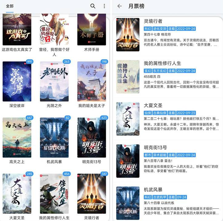 逗比小说_v1047_无广告免费阅读