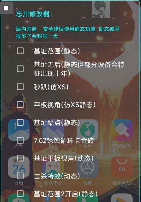 国际服花火最终版本已去除验证