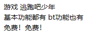 夕落逃跑吧少年脚本