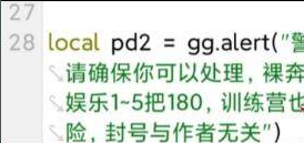王者免费內透自己配防