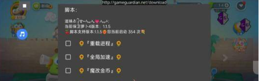 保卫萝卜4辅助插件