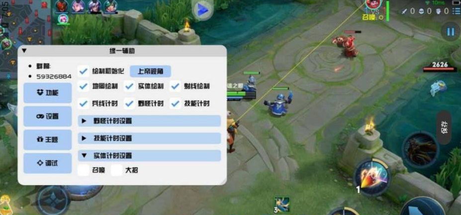 缘一王者免费辅助