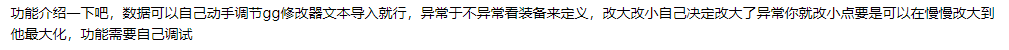 天天酷跑32位数据功能