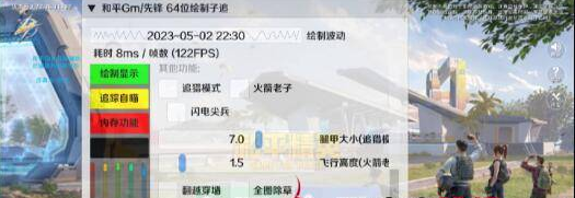 和平gm服/先锋服64位子追