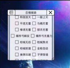香肠派对恋情3.3回归