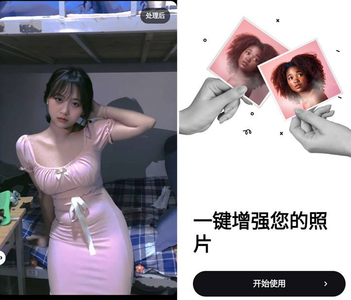【资源分享】Remini_v3.7.208专业版」一键修复老照片