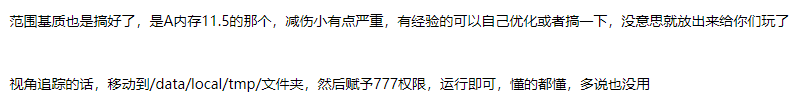 和平精英 视角追so+范围基质开源