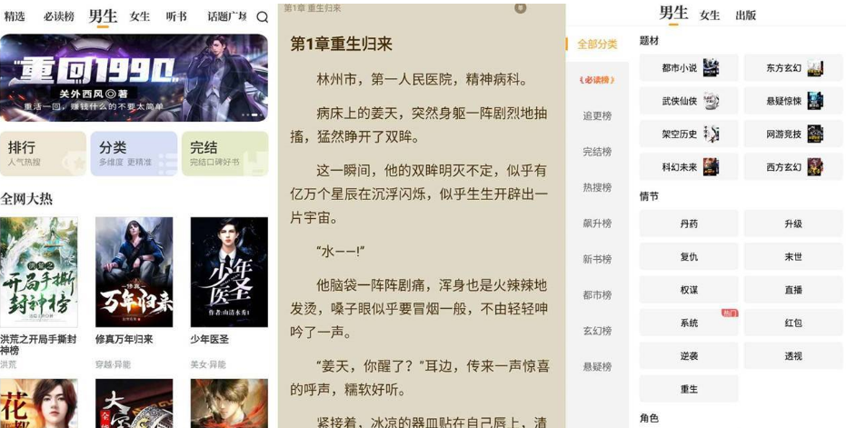 安卓爱看书免费小说v8.1.0高级版