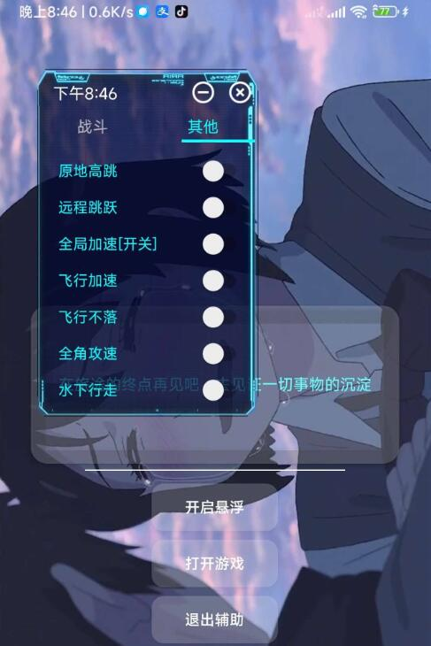原神助手嘎嘎稳定