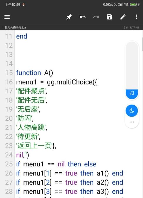 超凡先锋功能脚本