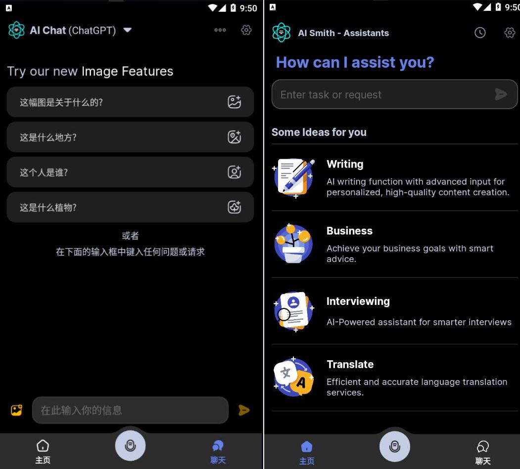 Apo-AI GPT人工智能机器人v2.8.3高级版/GРТ4.0模型APP