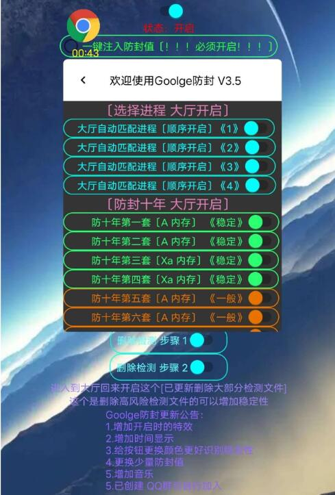 PUBG 谷歌防封 V3.5 已更新 自带跨进程