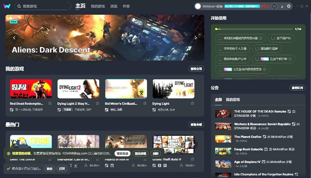 Wemod专业游戏修改器 解锁会员