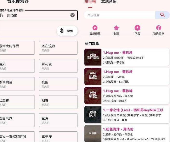 潮音乐v5.1.2无广告版|全网付费音乐免费无损下载