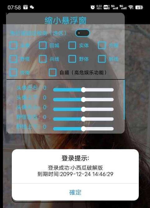王者新赛季辅助Siver_crow(格林)破解版