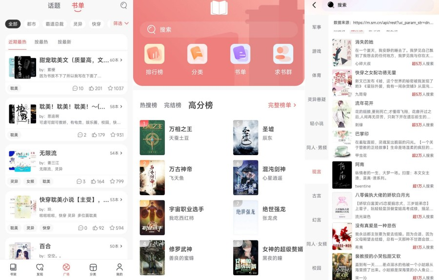 Yue扑小说小说搜、漫画搜 非常Nice