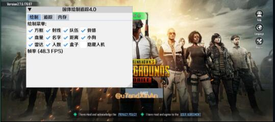 国体绘制追踪直装4.0(支持2.7.6)