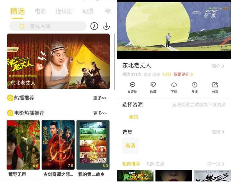 追剧吧v1.5.4.6去广告版