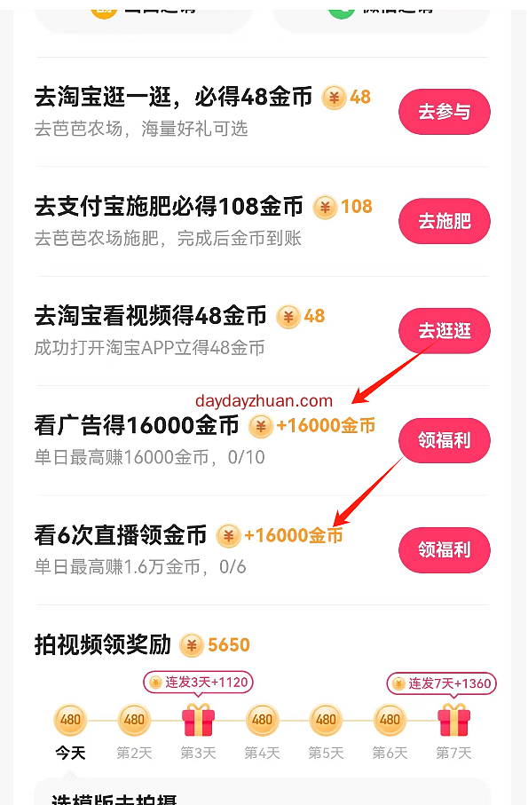 快手极速版老用户回归30天签到领12.2元以上 第3张