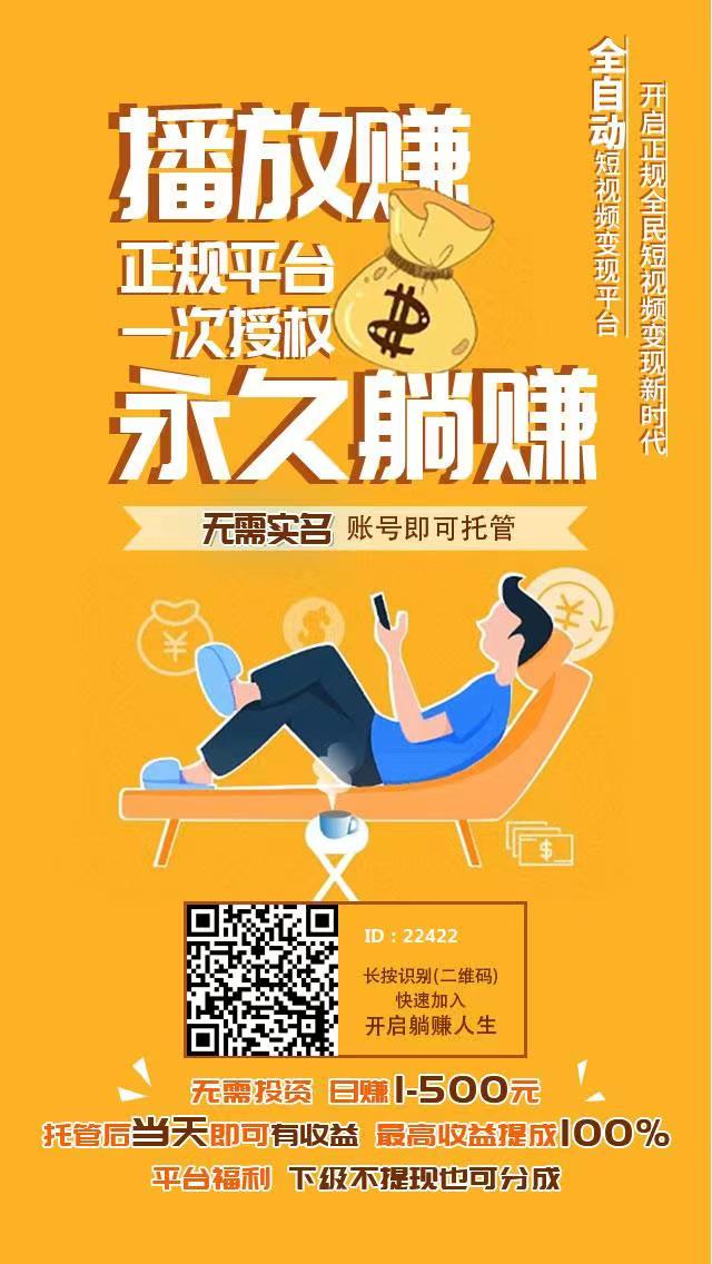 已赚7万+,稳定项目,0投入,挂上就赚 一次授权,永不掉线。