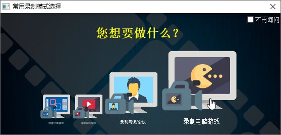 ZD屏幕录像机v11.7.7特别版